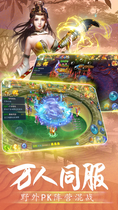 绝世神魔手机游戏 v1.0.9 安卓版 0
