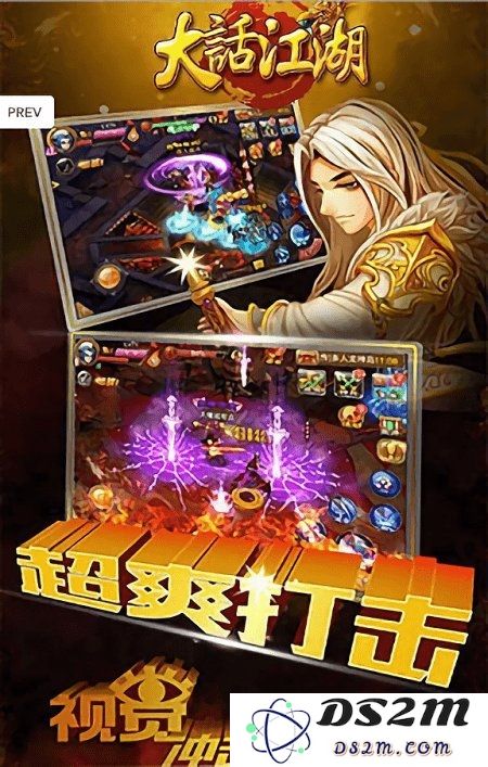 大话江湖2官方版下载