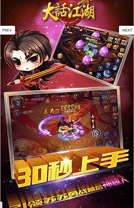 大话江湖2游戏 v1.1.0 安卓版 0