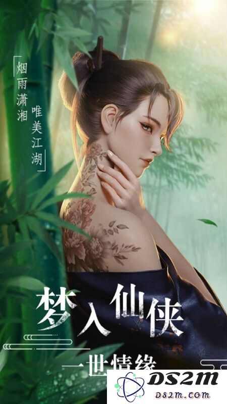 逆天修妖手游