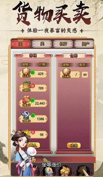 古代创业城游戏官方版 v1.0.706 安卓版 1
