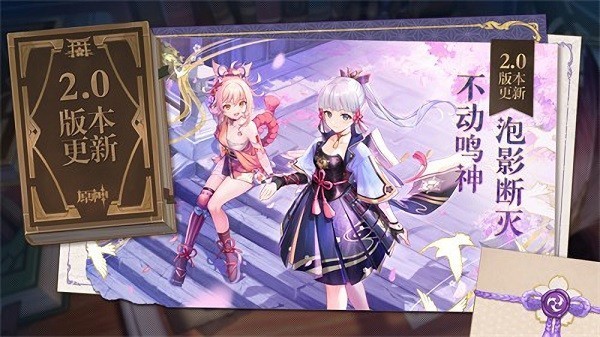 提瓦特小助手(原神助手) v1.48.00 安卓最新版 1