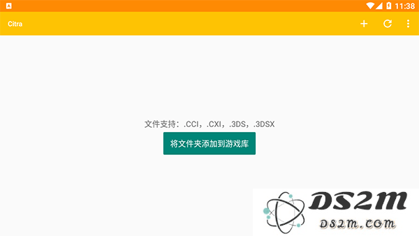 citra模拟器软件使用方法教程