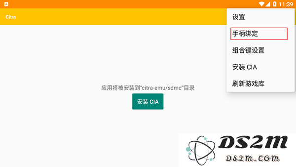 citra模拟器软件使用方法教程