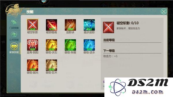 剑侠世界起源家族玩法攻略说明