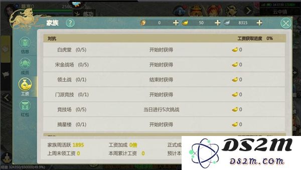 剑侠世界起源家族玩法攻略说明