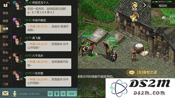 剑侠世界起源手游攻略说明
