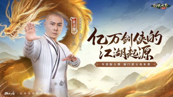 剑侠世界起源手游官方版 v1.19.5 安卓版 0