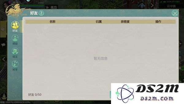 剑侠世界起源手游攻略说明