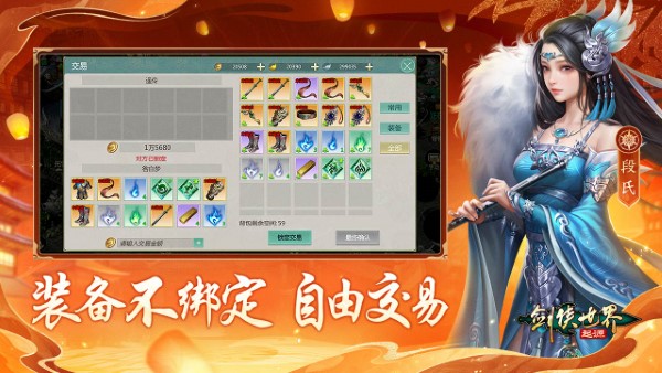 剑侠世界起源手游官方版 v1.19.5 安卓版 1
