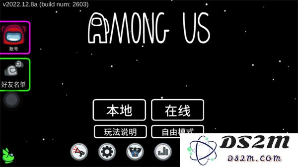 amongus设置中文教程