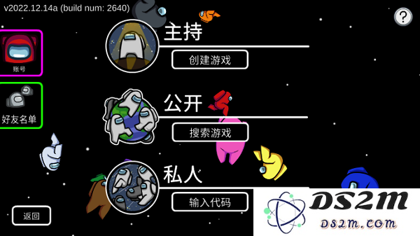 amongus中文版攻略