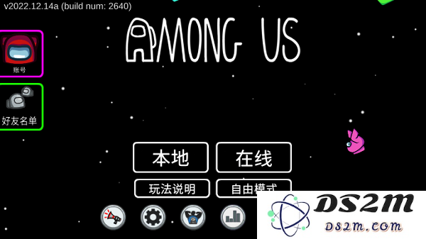 amongus中文版攻略