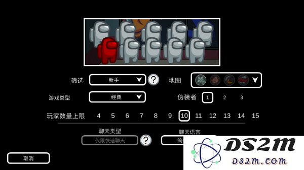 amongus中文版攻略
