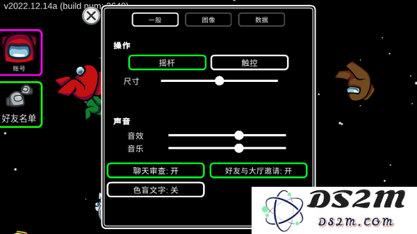 amongus中文版攻略