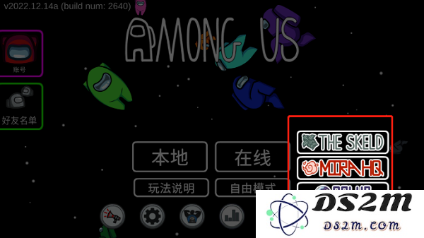 amongus中文版攻略