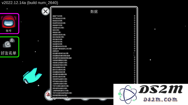 amongus中文版攻略