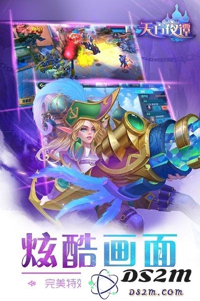 九游天方夜谭手游下载