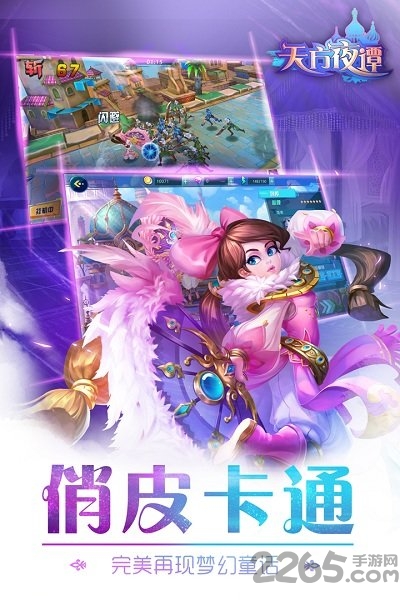 天方夜谭手游九游版 v1.0.0 安卓版 2