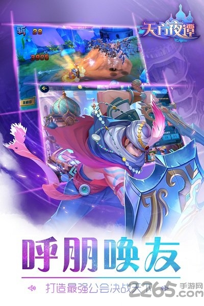 天方夜谭手游九游版 v1.0.0 安卓版 0