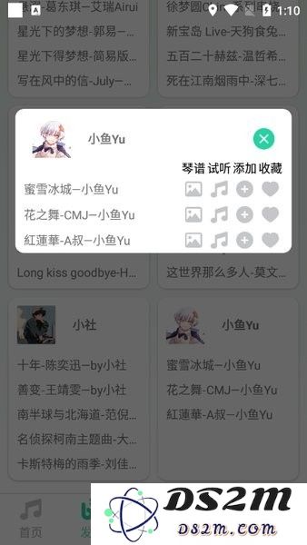 爱光遇弹琴下载