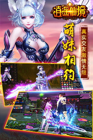 逍遥仙境手游 v1.0.2 安卓版 2