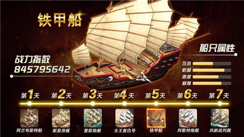 航海纪时代官方版 v1.4.9 安卓版 3