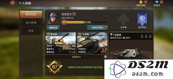 坦克争锋坦克群攻略