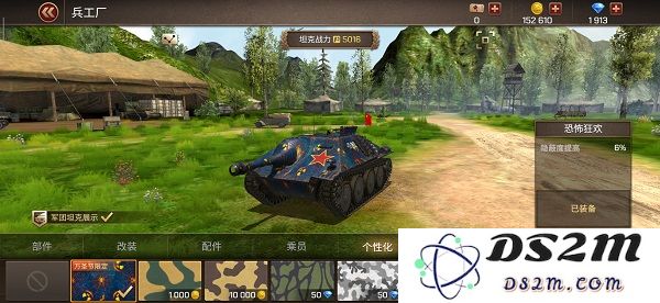 坦克争锋坦克群攻略