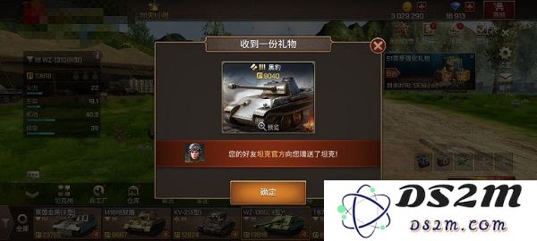 坦克争锋赠礼商城介绍