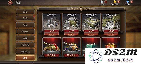坦克争锋赠礼商城介绍