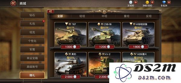 坦克争锋赠礼商城介绍