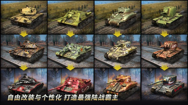 坦克争锋官方版 v1.9.0 安卓最新版 3