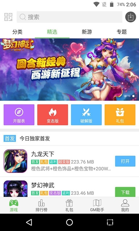 酷熊游戏盒子 v1.0.2 安卓版 1