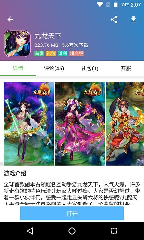 酷熊游戏盒子 v1.0.2 安卓版 2