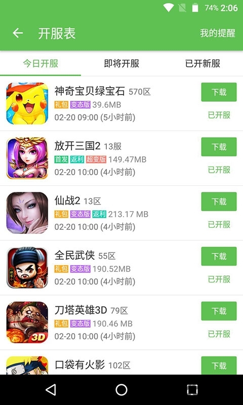 酷熊游戏盒子 v1.0.2 安卓版 0
