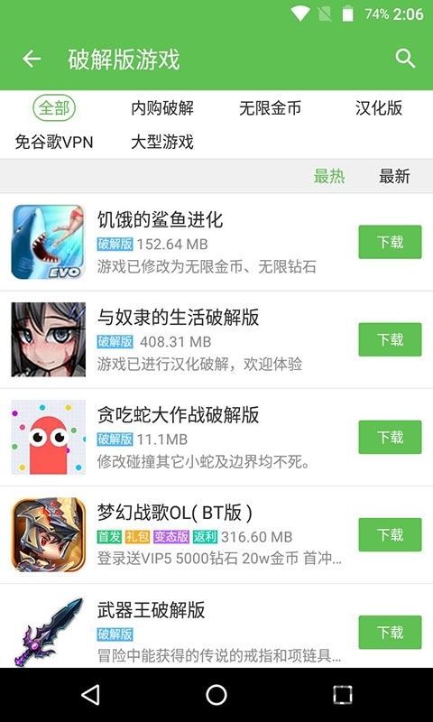 酷熊游戏盒子 v1.0.2 安卓版 3