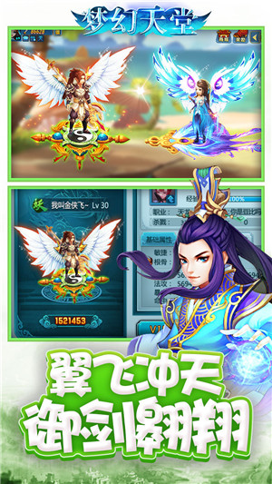 梦幻天堂手机版 v0.2 安卓版 0
