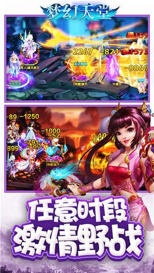 梦幻天堂手机版 v0.2 安卓版 1