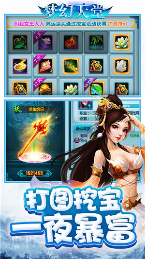 梦幻天堂手机版 v0.2 安卓版 3