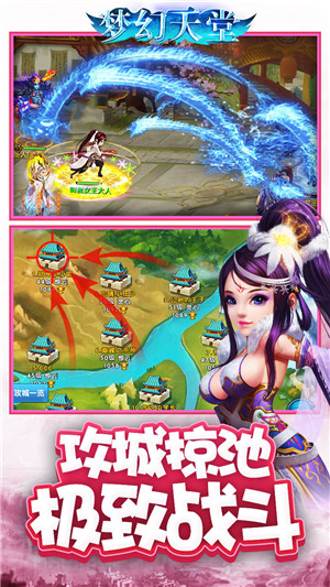 梦幻天堂手机版 v0.2 安卓版 2