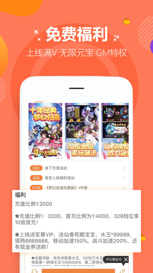 酷玩游戏盒子app v3.1.8 官方安卓手机版 0