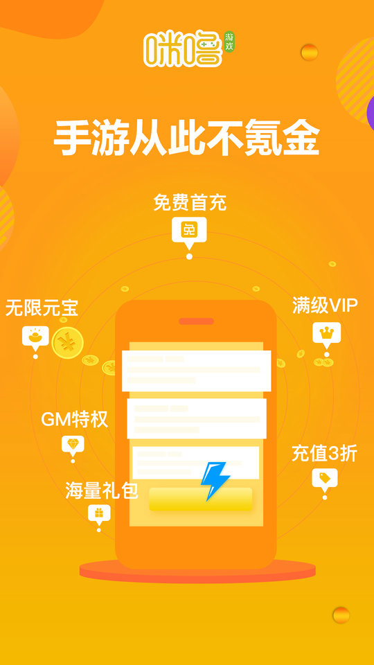 酷玩游戏盒子app v3.1.8 官方安卓手机版 2
