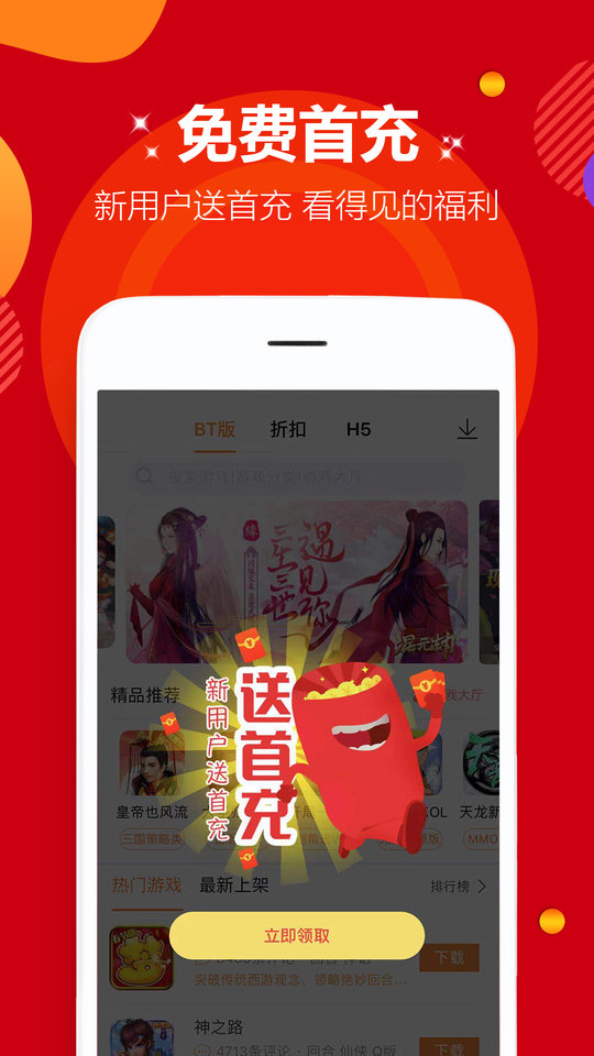 酷玩游戏盒子app v3.1.8 官方安卓手机版 1