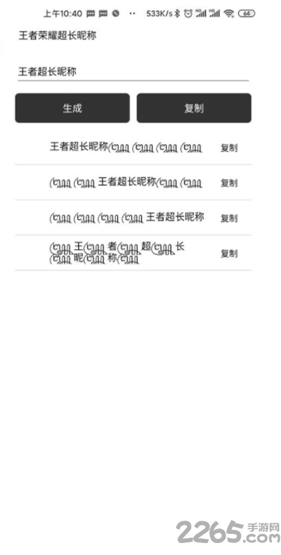 王者盒子君app v9.9.9 安卓版 0