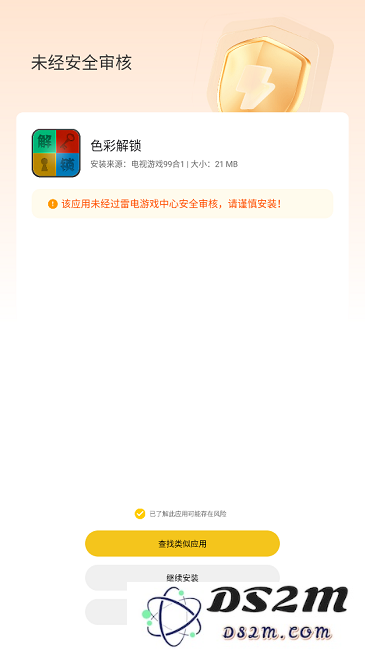电视游戏99合1apk