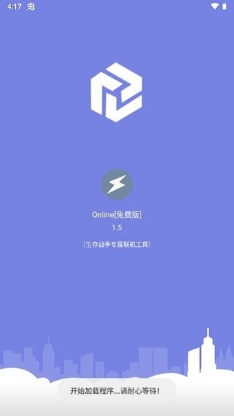 生存战争专属联机online v1.5 安卓最新版本 3