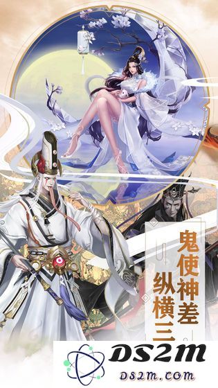 新聊斋手游下载