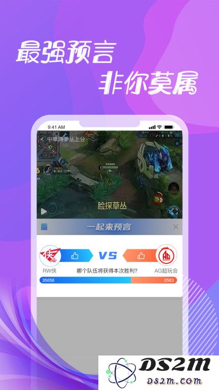 第二电竞下载