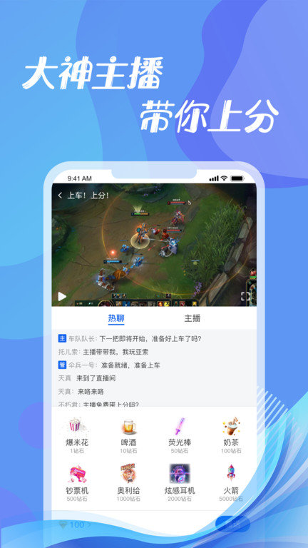 第二电竞官方版 v1.3.4 安卓版 0